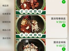 -有拈头成都市井火锅(老门东店)