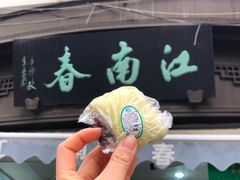 -江南春(中山中路店)