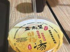 -清真盛志望麻酱酿皮·非遗老字号