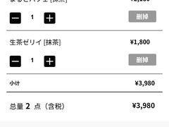 -中村藤吉(本店)