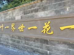 -花红徽菜(九华山青阳店)