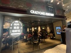 -CRAZYONES西班牙海鲜饭(上海美罗城店)