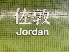 -义顺牛奶公司(庇利金街店)