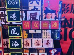 -CGV星星影城(颐堤港ScreenX店)