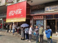 -细妹五香牛杂(步行街店)