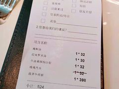 账单-西堤牛排(合肥之心城店)