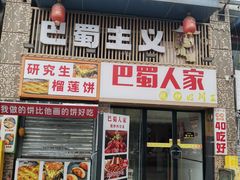 -簋街美食城