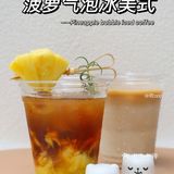 1分钟搞定4杯花式咖啡‼️菠萝气泡美式巨好喝😋