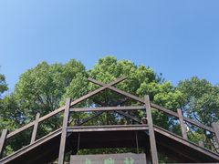 -天目湖山水园