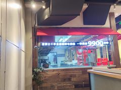 大堂-老胖串店(浆水泉路店)