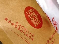 -阿捡忭京炸鸡(韭菜园总店)