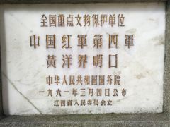 -井冈山风景名胜区