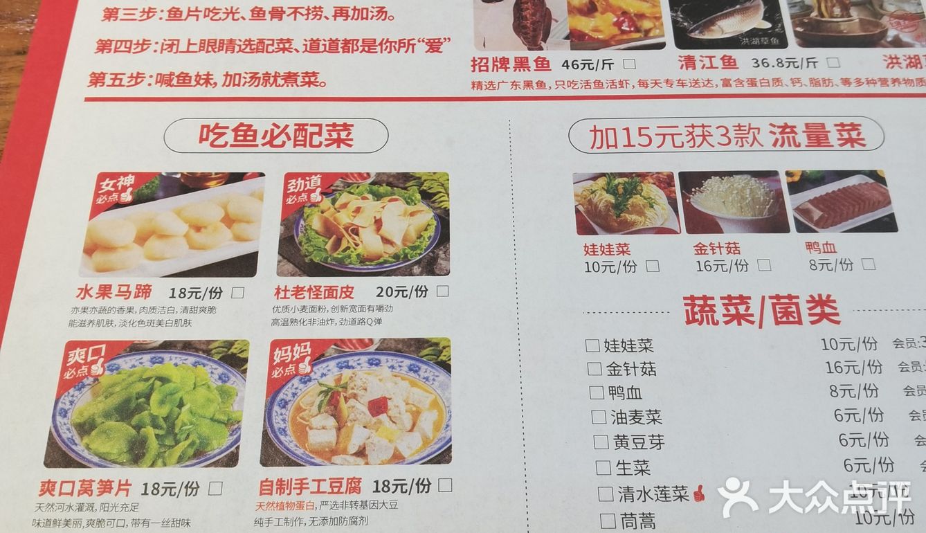 吃怪味鱼还是土房子