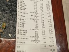账单-邢氏老太太烤串(北兴街店)