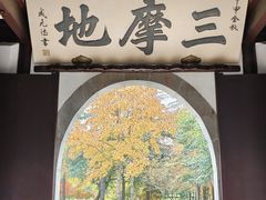 -狼山风景名胜区