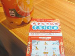 -成老灶火锅鸡·自选烧烤(汇君城店)