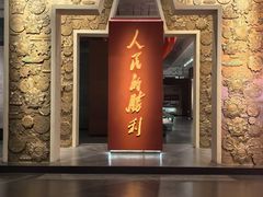 -中国人民革命军事博物馆