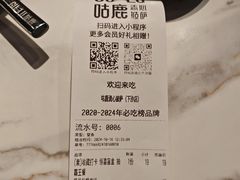 -咕鹿流心披萨(下沙店)