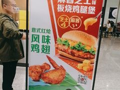 -麦当劳(北京大兴机场二层国内到达(安检外)店)