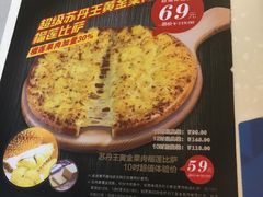 -尊宝比萨(棠东店)