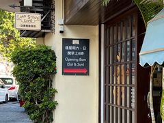 -安德鲁饼店(总店)