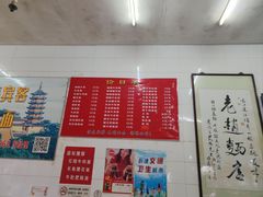 -老赵面店(大西路店)