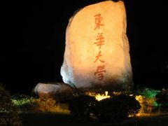 -东华大学(松江校区)