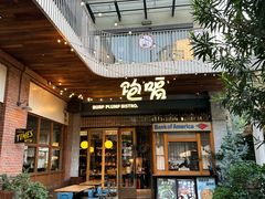 -饱嗝·泰傣厨房(国创园店)