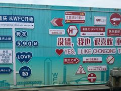 -WFC会仙楼观景台