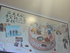 -DQ·蛋糕·冰淇淋(金鹰天地店)