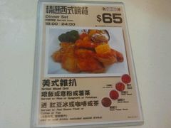 android_upload_pic-澳门茶餐厅