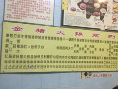 -华哥新鲜猪精品美食
