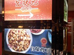 -宏状元现熬粥·京味菜(五棵松店)