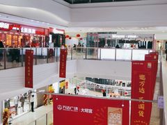 -万达广场(大明宫店)