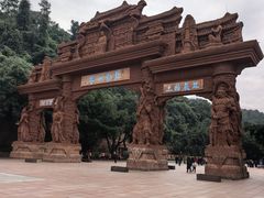 -乐山市博物馆