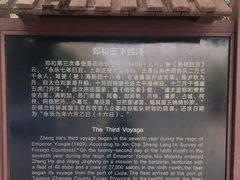 -郑和公园