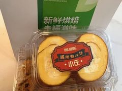 -小汪糕点(万达茂店)