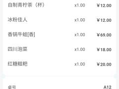 -辛香汇(飞洲店)