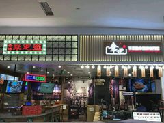 门面-美芝莲(领展购物广场中关村店)