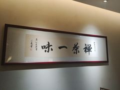 -翁暖茶馆(滨江东总店)