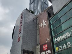-日月光中心广场