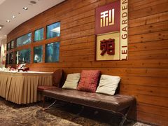 -利苑酒家(合景国际金融广场店)