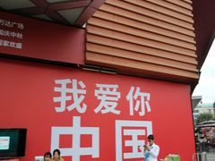 -万达广场(东莞厚街店)