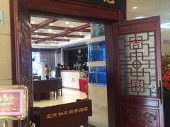 门面-惠丰堂饭庄(北洼路店)