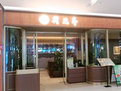 -荷花亭·湖北融合菜(十堰武商MALL店)