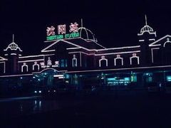 -沈阳站