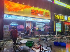 -大头叔烤鸡爪·朝鲜族烤串(天池路店)