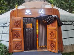 -九十九顶毡房(阜石路店)