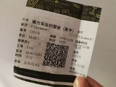 -英皇电影城(英皇集团中心IMAX店)
