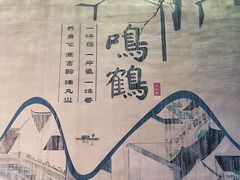 -鸣鹤古镇
